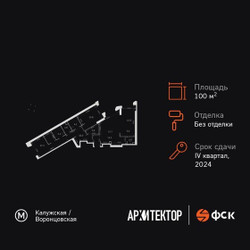 Планировка трехкомнатной(квартира) площадью 100.6 квадратных метров в ЖК “ЖК Архитектор”