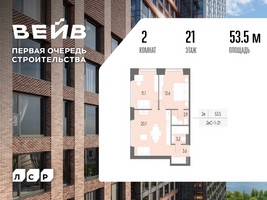 Планировка двухкомнатной(квартира) площадью 53.5 квадратных метров в “ЖК Вейв”