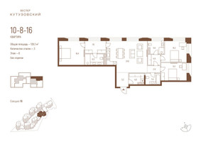 Планировка трехкомнатной(квартира) площадью 128.3 квадратных метров в “ЖК Квартал Веспер Кутузовский”