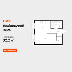 Планировка однокомнатной(квартира) площадью 32.2 квадратных метров в ЖК “ЖК Люблинский парк”