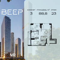 Планировка трехкомнатной(квартира) площадью 88.8 квадратных метров в “ЖК Веер”