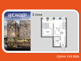 Планировка студии(апартаменты) площадью 34.5 квадратных метров в ЖК “Дом на набережной Инсайдер”