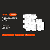 Планировка трехкомнатной(квартира) площадью 82.4 квадратных метров в “ЖК Алтуфьевское 53”