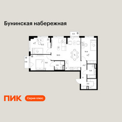 Планировка трехкомнатной(квартира) площадью 88.1 квадратных метров в ЖК “Бунинская набережная”