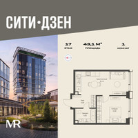 Планировка однокомнатной(квартира) площадью 43.1 квадратных метров в “Мультиквартал СИТИДЗЕН”