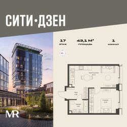 Планировка однокомнатной(квартира) площадью 43.1 квадратных метров в ЖК “Мультиквартал СИТИДЗЕН”