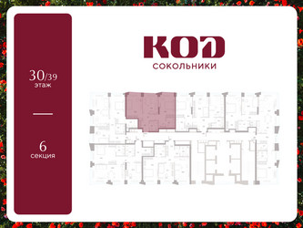 Планировка двухкомнатной(квартира) площадью 59.4 квадратных метров в ЖК “ЖК КОД Сокольники”