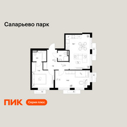 Планировка двухкомнатной(квартира) площадью 58.9 квадратных метров в ЖК “ЖК Саларьево парк”