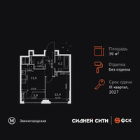 Планировка однокомнатной(квартира) площадью 39 квадратных метров в “ЖК Сидней Сити”