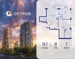 Планировка двухкомнатной(квартира) площадью 76.22 квадратных метров в ЖК “ЖК Остров”