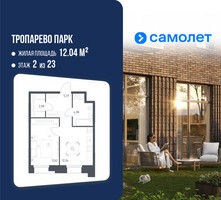 Планировка однокомнатной(апартаменты) площадью 36.99 квадратных метров в “ЖК Апарт-отель Тропарево парк”