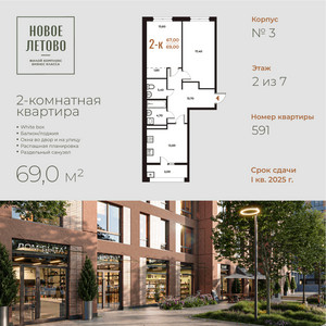 Планировка квартиры, ID 327761