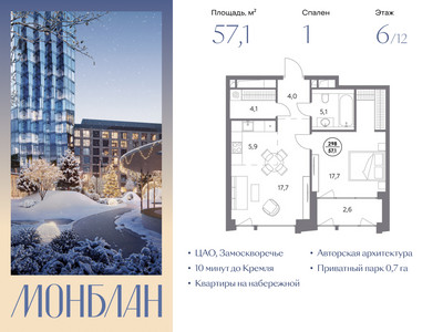 Планировка квартиры, ID 504290