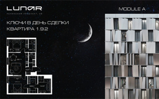 Планировка двухкомнатной(квартира) площадью 85.1 квадратных метров в “ЖК Lunar (Лунар)”