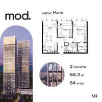 Планировка двухкомнатной(квартира) площадью 66.4 квадратных метров в “ЖК MOD (Мод)”