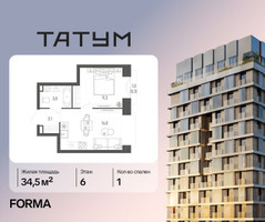 Планировка однокомнатной(квартира) площадью 34.5 квадратных метров в “ЖК Татум”