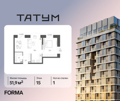 Планировка однокомнатной(квартира) площадью 51.9 квадратных метров в “ЖК Татум”
