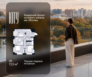 Планировка трехкомнатной(квартира) площадью 72.5 квадратных метров в ЖК “Архитектурный проект ЮТУ”