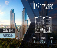 Планировка однокомнатной(квартира) площадью 34.9 квадратных метров в “ЖК Айс Тауэрс”