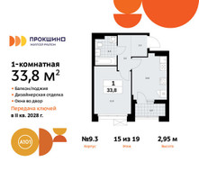 Планировка однокомнатной(квартира) площадью 33.8 квадратных метров в “ЖК Прокшино”