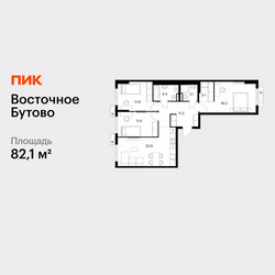 Планировка трехкомнатной(квартира) площадью 82.1 квадратных метров в ЖК “ЖК Восточное Бутово”