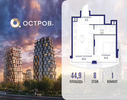 Планировка однокомнатной(квартира) площадью 44.92 квадратных метров в “ЖК Остров”