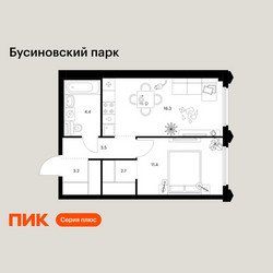 Планировка однокомнатной(квартира) площадью 41.5 квадратных метров в ЖК “ЖК Бусиновский парк”