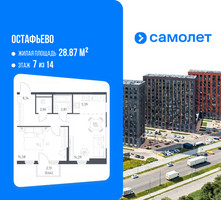 Планировка однокомнатной(квартира) площадью 48.11 квадратных метров в “ЖК Остафьево”