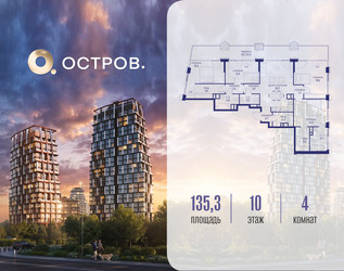 Планировка 4+ комнатной(квартира) площадью 135.32 квадратных метров в ЖК “ЖК Остров”