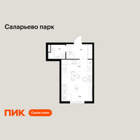 Планировка студии(квартира) площадью 29.7 квадратных метров в “ЖК Саларьево парк”