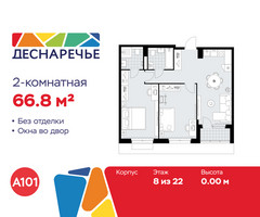 Планировка двухкомнатной(квартира) площадью 66.8 квадратных метров в “ЖК Деснаречье”