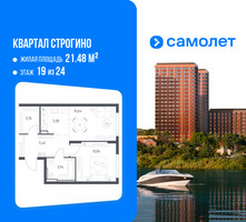 Планировка однокомнатной(квартира) площадью 41.74 квадратных метров в “ЖК Квартал Строгино”