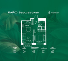 Планировка однокомнатной(квартира) площадью 38.94 квадратных метров в “Жилой квартал Лайф Варшавская”