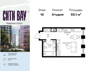 Планировка студии(квартира) площадью 33.14 квадратных метров в ЖК “ЖК Сити Бэй”