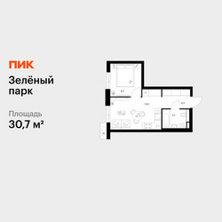 Планировка однокомнатной(квартира) площадью 30.7 квадратных метров в ЖК “ЖК Зеленый парк”