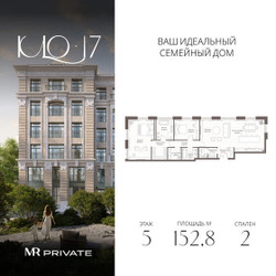 Планировка двухкомнатной(квартира) площадью 152.8 квадратных метров в ЖК “Жилой дом Кло 17”