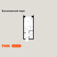 Планировка студии(квартира) площадью 20.49 квадратных метров в “ЖК Бусиновский парк”