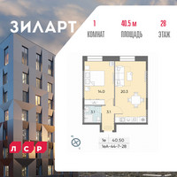 Планировка однокомнатной(квартира) площадью 39.4 квадратных метров в “ЖК ЗИЛАРТ”