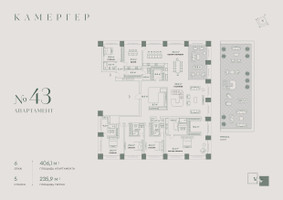 Планировка 4+ комнатной(апартаменты) площадью 483.4 квадратных метров в “Комплекс особняков Камергер”