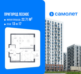 Планировка однокомнатной(квартира) площадью 38.35 квадратных метров в ЖК “ЖК Пригород Лесное”