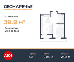 Планировка однокомнатной(квартира) площадью 39.9 квадратных метров в “ЖК Деснаречье”