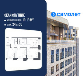 Планировка трехкомнатной(апартаменты) площадью 62.5 квадратных метров в ЖК “ЖК Скай Спутник”