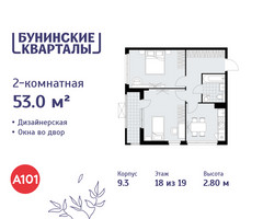 Планировка двухкомнатной(квартира) площадью 53 квадратных метров в “ЖК Бунинские кварталы”