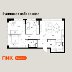 Планировка трехкомнатной(квартира) площадью 76.5 квадратных метров в ЖК “Бунинская набережная”