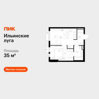 Планировка однокомнатной(квартира) площадью 35 квадратных метров в “ЖК Ильинские луга”