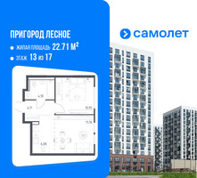 Планировка однокомнатной(квартира) площадью 37 квадратных метров в “ЖК Пригород Лесное”