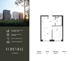 Планировка однокомнатной(квартира) площадью 33.2 квадратных метров в “ЖК Форевиль”