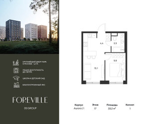 Планировка однокомнатной(квартира) площадью 33.2 квадратных метров в ЖК “ЖК Форевиль”