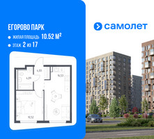 Планировка однокомнатной(квартира) площадью 35.17 квадратных метров в “ЖК Егорово Парк”