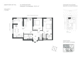 Планировка трехкомнатной(квартира) площадью 99.8 квадратных метров в “ЖК Крылатская 33”